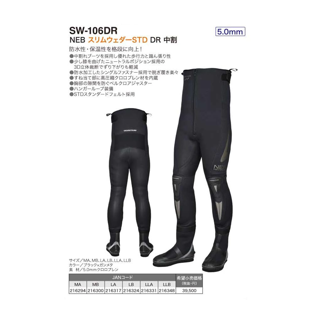 SHIMOTSUKE NEB Slim Wader STD DR Intermediate MA Black x Gunmetal SW-106DR