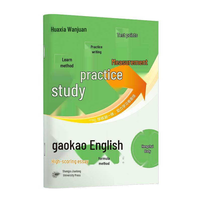 Huaxia Exam Prep: Chinese & English Composition, Junior High Poetry & Prose, 60 Articles in Hard Pen Script