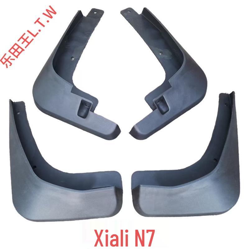 Senya M80R7R9/Xiali A+N5N7/Weizhi V2V5/Junpai D60A50D80CX65 Mudguard