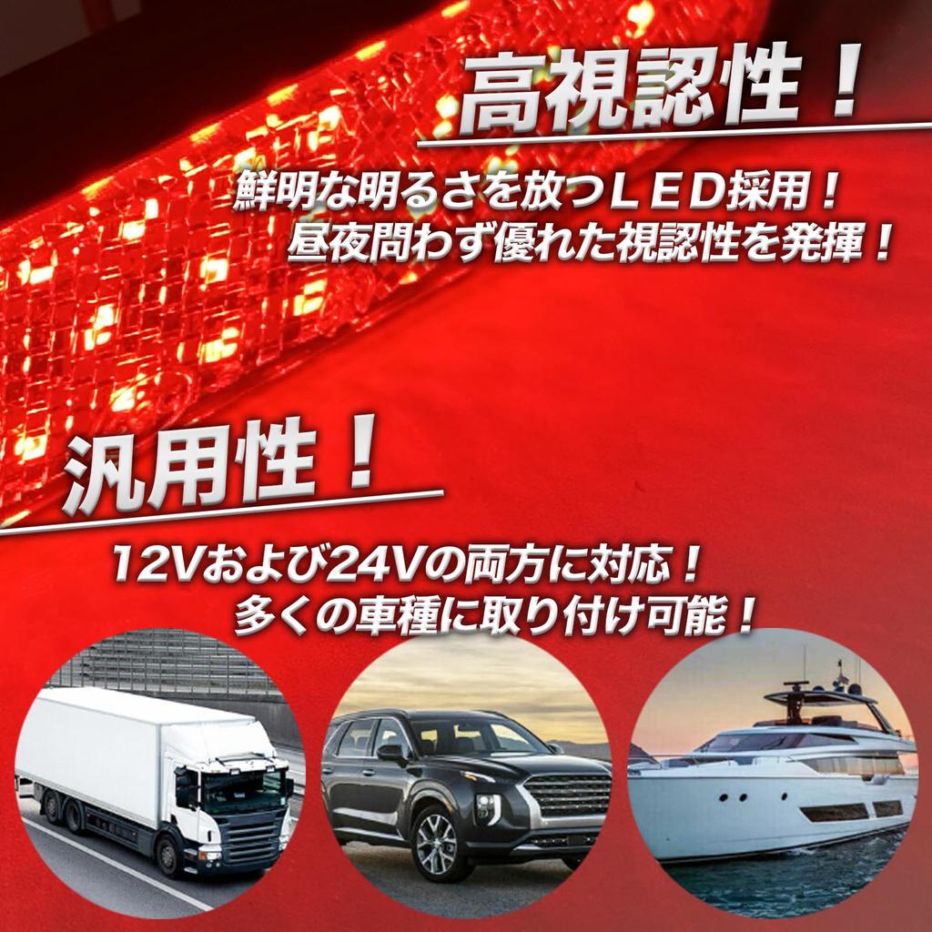 Htharros LED Reflektor Boční Obrysové Světlo Univerzální /24V Červené Sada 2 Malé Směrovky, Auta, Světelné Tygry, Nákladní Auta, Červené 2ks