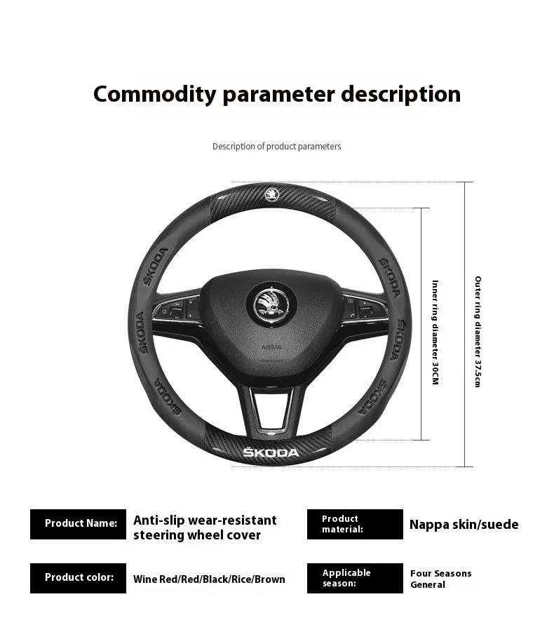 2025 New Car AntiSlip Carbon Fiber Leather Steering Wheel Cover For Skoda VRS Kodiaq Karoq Kamiq Octavia A7 Scala Superb Yeti Fa