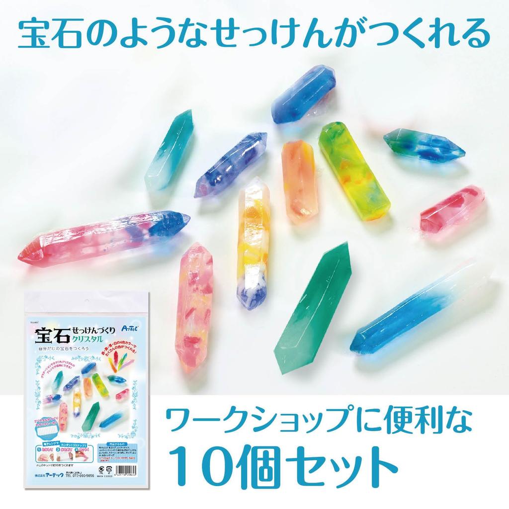 Artec Craft Workshop Gemstone Soap Making Crystal Set of 10 58542 -