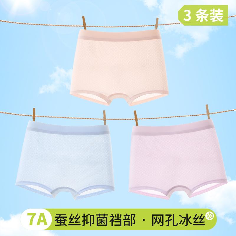 Children's Mesh Ice Silk Underwear