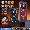 Applicable to Pura90promax electroplated leather pattern mobile phone case mate80Pro magnetic suction 70Pro lens all-inclusive anti-drop
