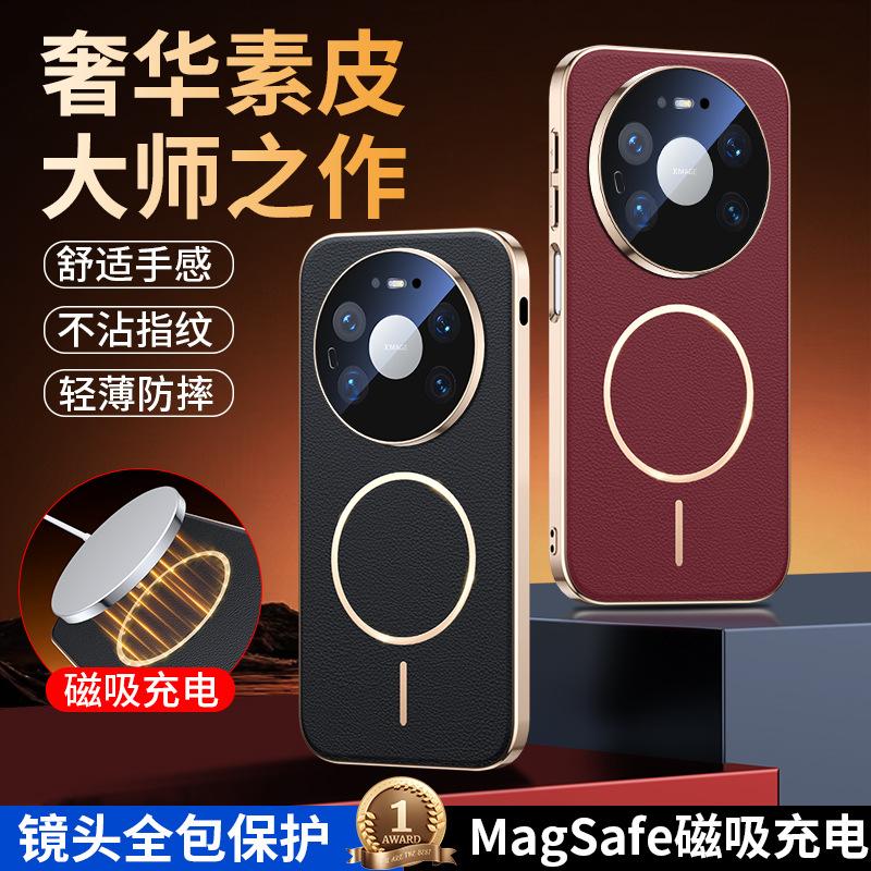 Applicable to Pura90promax electroplated leather pattern mobile phone case mate80Pro magnetic suction 70Pro lens all-inclusive anti-drop