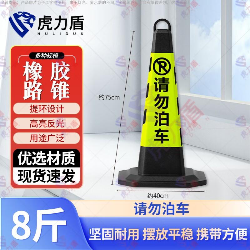 Hulidun Reflective Rubber Traffic Cones & Accessories