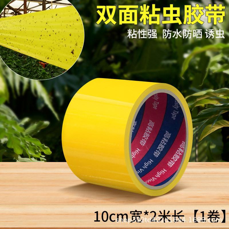 2pc Insect Sticky Trap Tape 10CM x 2M Double Sided Adhesive Pest Control Tape Strong Adhesion Waterproof Garden Fruit Tree Fly Catcher Tape One Size жёлтый