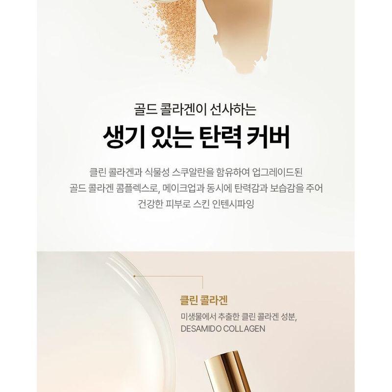 The Face Shop Fmgt Gold Collagen Ampoule Makeup Base