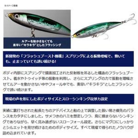 Shimano Ocea Sardine Ball 150S Flash Boost 002 F Pink Sardine Lure XU-S15S