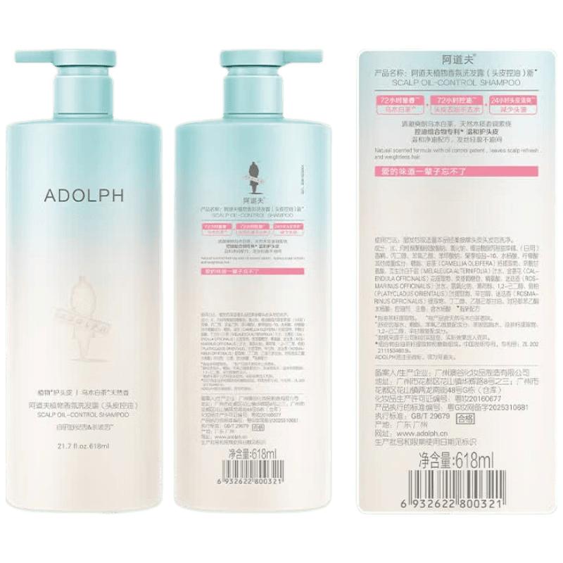 Adolphe Natural Plant Fragrance Scalp Oil Control Shampoo 618ml