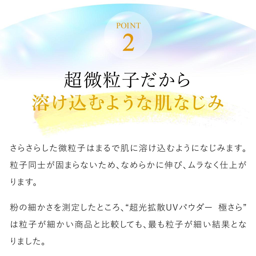 Lov Me Touch Ultra Light Diffusing UV Powder, SPF50+ PA++++ (Powder [Single Item])