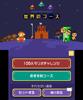 Super Mario Maker na Nintendo 3DS