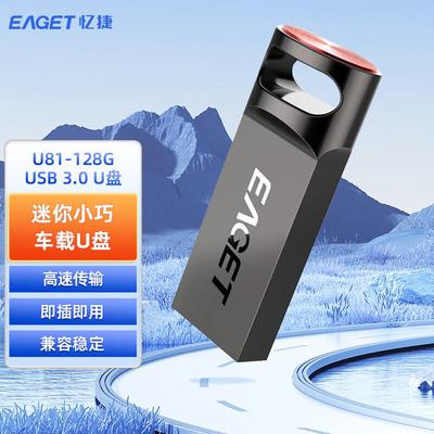 EAGET U81 USB 3.0 High-Speed Metal Flash Drive
