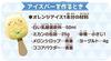 MegaHouse Sumikkogurashi Let's Make a Sweets Bar Together