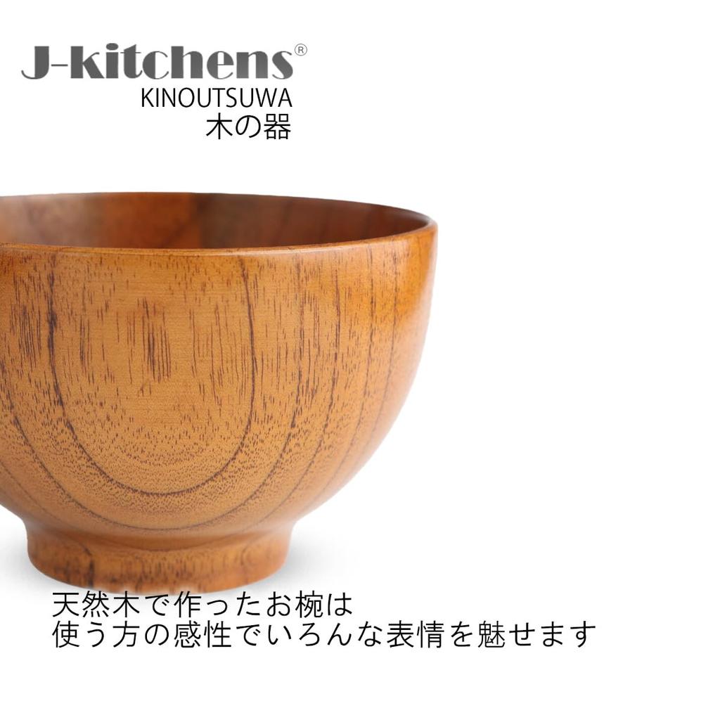 Miso Soup Set of 11cm x Current model J-kitchens Bowls, Wooden, Modern, Yamato, Lacquer, 3, 6.8cm,