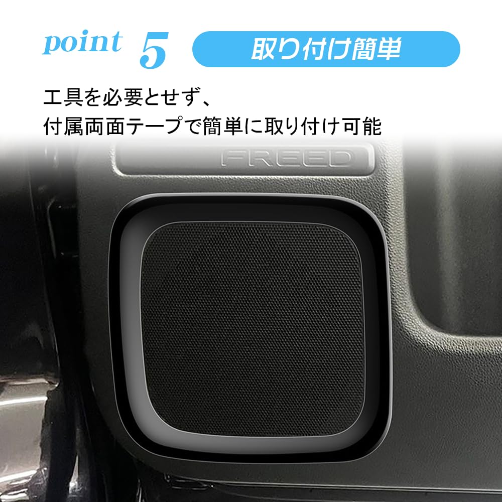 KOKATO Honda Freed GT Speaker Frame Garnish Cover Front Accessory Frame (Black)