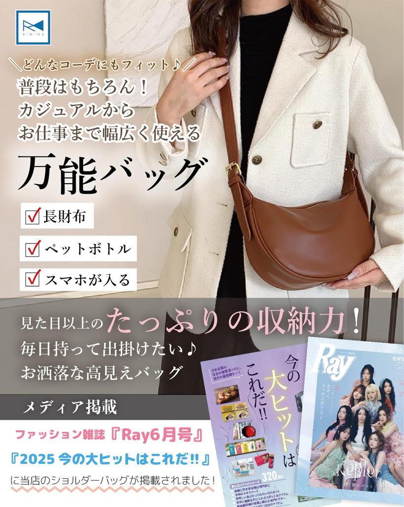 [RIMINA] [Featured in Magazines Perfect for Everyday Use] Women's Shoulder Bag, Large Capacity, Lightweight, Small, Synthetic Leather, One-Shoulder
