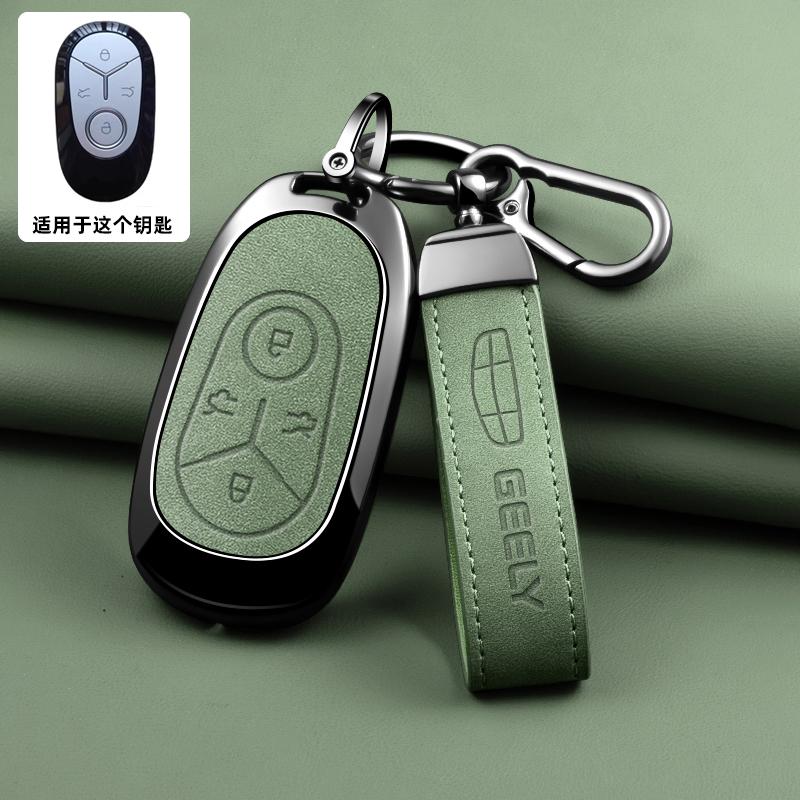 Zinklegierung Leder Auto Schlüsselhülle Geely Wishing Starlight Ex2 Geome Galaxy Discovery Jugend Edition SchlüsselanhängerAutozubehör