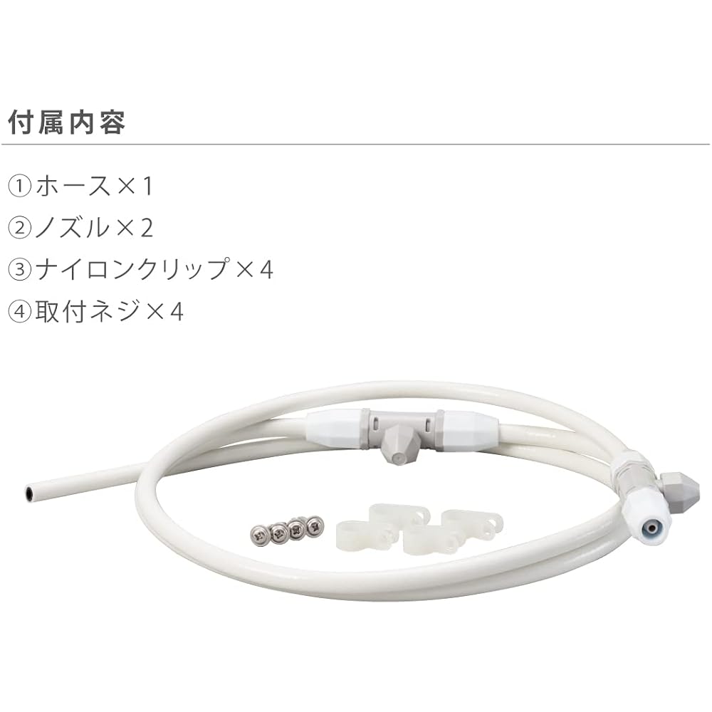 Takagi Mist Cooler Garden Cooler Extension Set Mist Blue G702