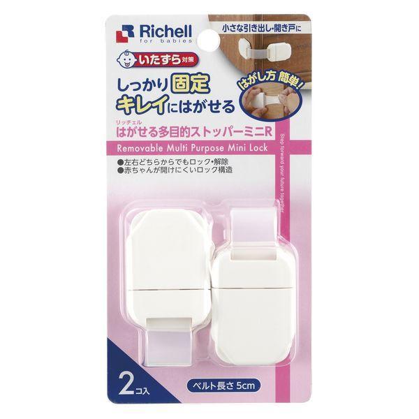 Japan Richell Baby Protectors Regular  Mini DB
