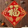 Year of the Dragon Zodiac Flannel Foil Fu Door Sticker - Self-Adhesive New Year Decoration