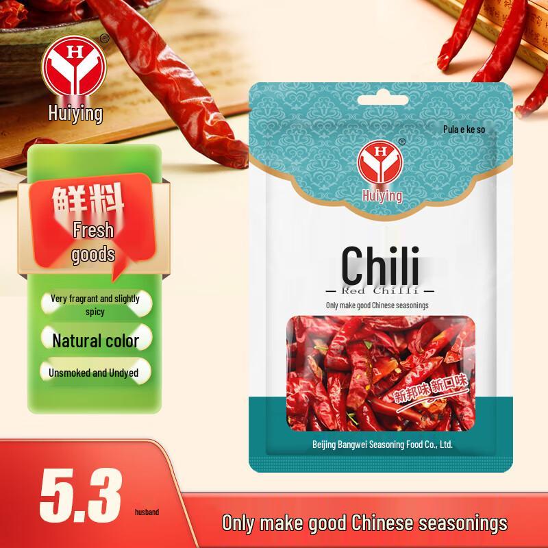 Huiying Assorted Cooking Spices
