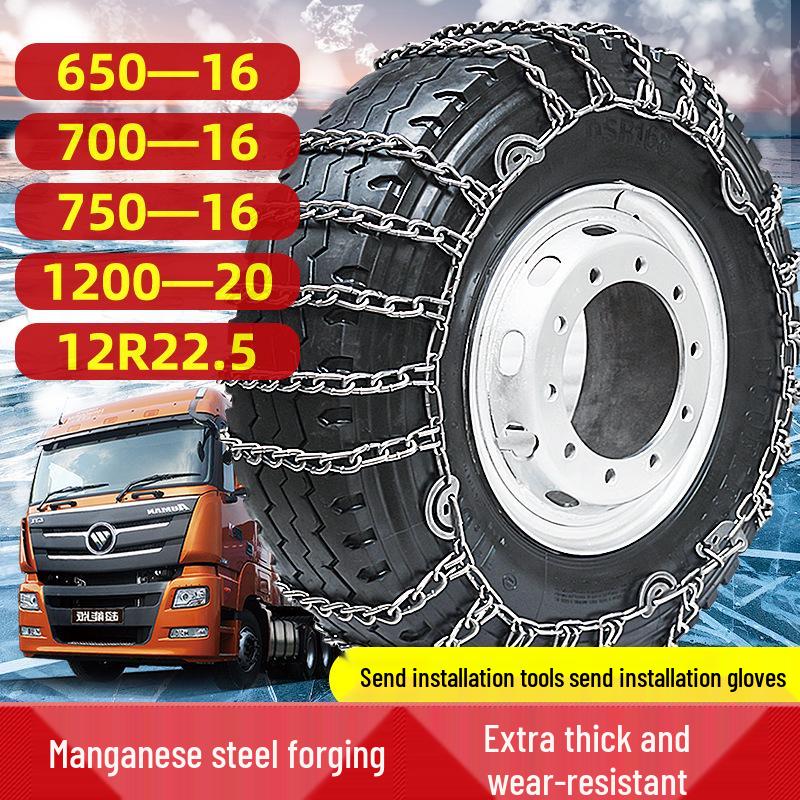 Thickened Snow Chains for Dongfeng, FAW, Sinotruk, Jiangling, Yuejin Trucks