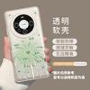 Love fireworks are suitable for Huawei mate70 New Year's 60pro + transparent 50 soft 40 girls 30 premium mobile phone case