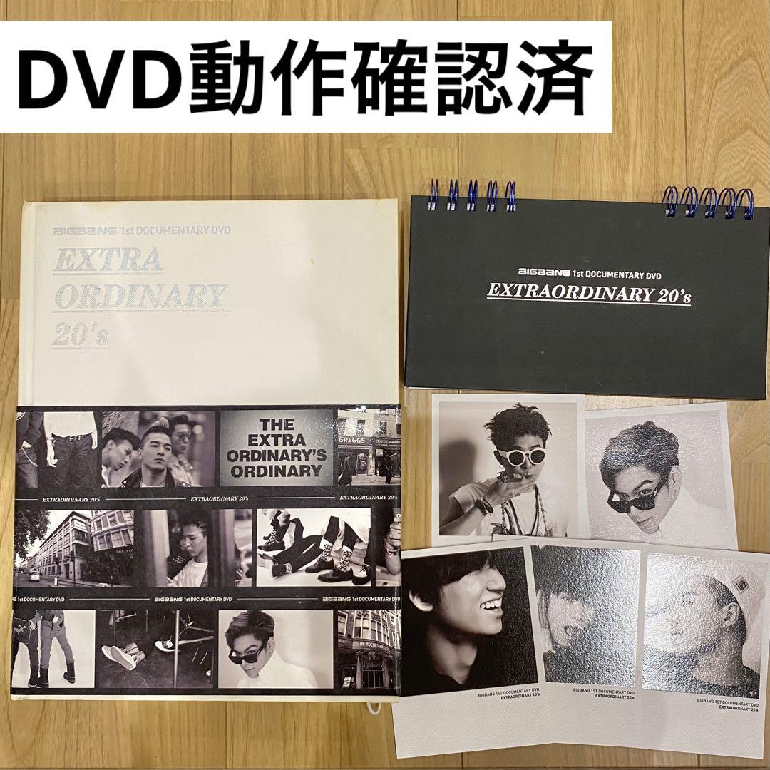 

[USED] BIGBANG EXTRA ORDINARY 20 s Limited Edition