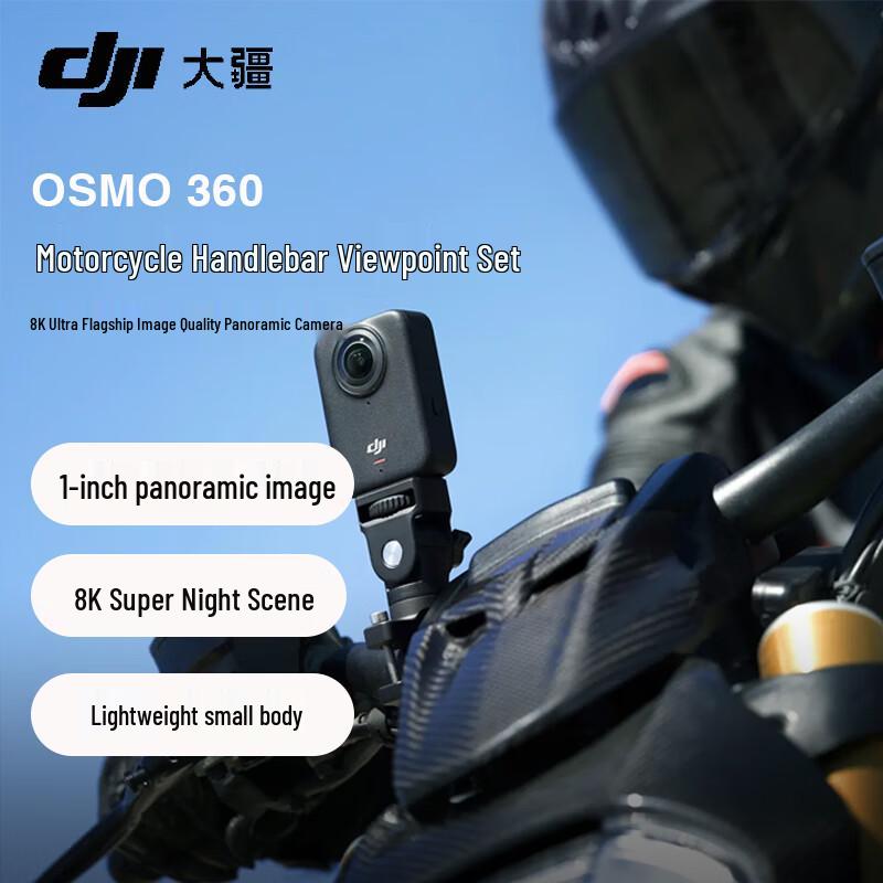 DJI Osmo 360 8K Spherical Action Camera (CN version)