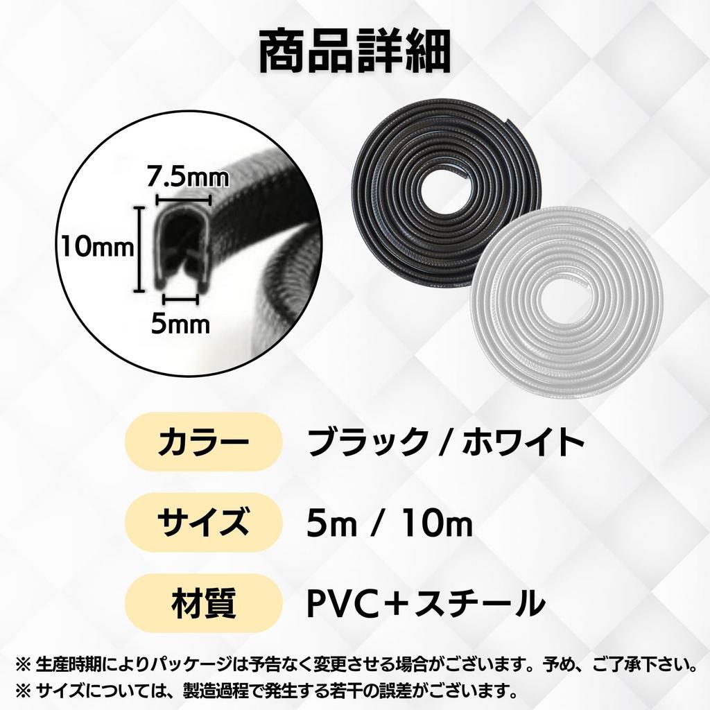 Starwick Door Edge Protector Universal White Black Car Door Edge Protection Door Edge Molding