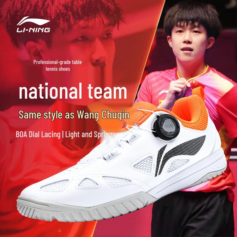 

LI-NING MAGE ESS National Team Table Tennis Shoes 41 (255mm)