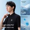 Men's Cooling & Antibacterial Business Casual Polo Shirt
