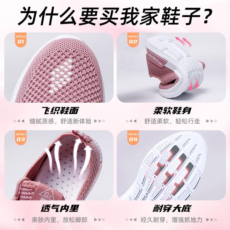 Women's Shoes Sneakers New Casual Shoes Fashion Trend Running Shoes Lightweight Foreign Trade Fly-woven Sports Shoes Women