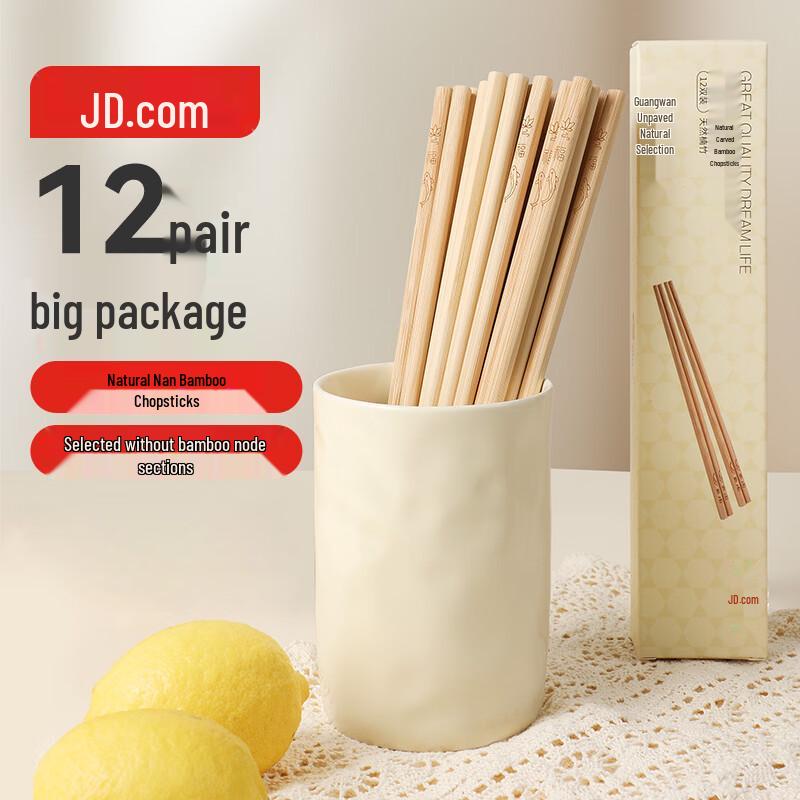 Jingdong Crafted Nan Bamboo Chopsticks - 12 Pairs, Lacquer-Free