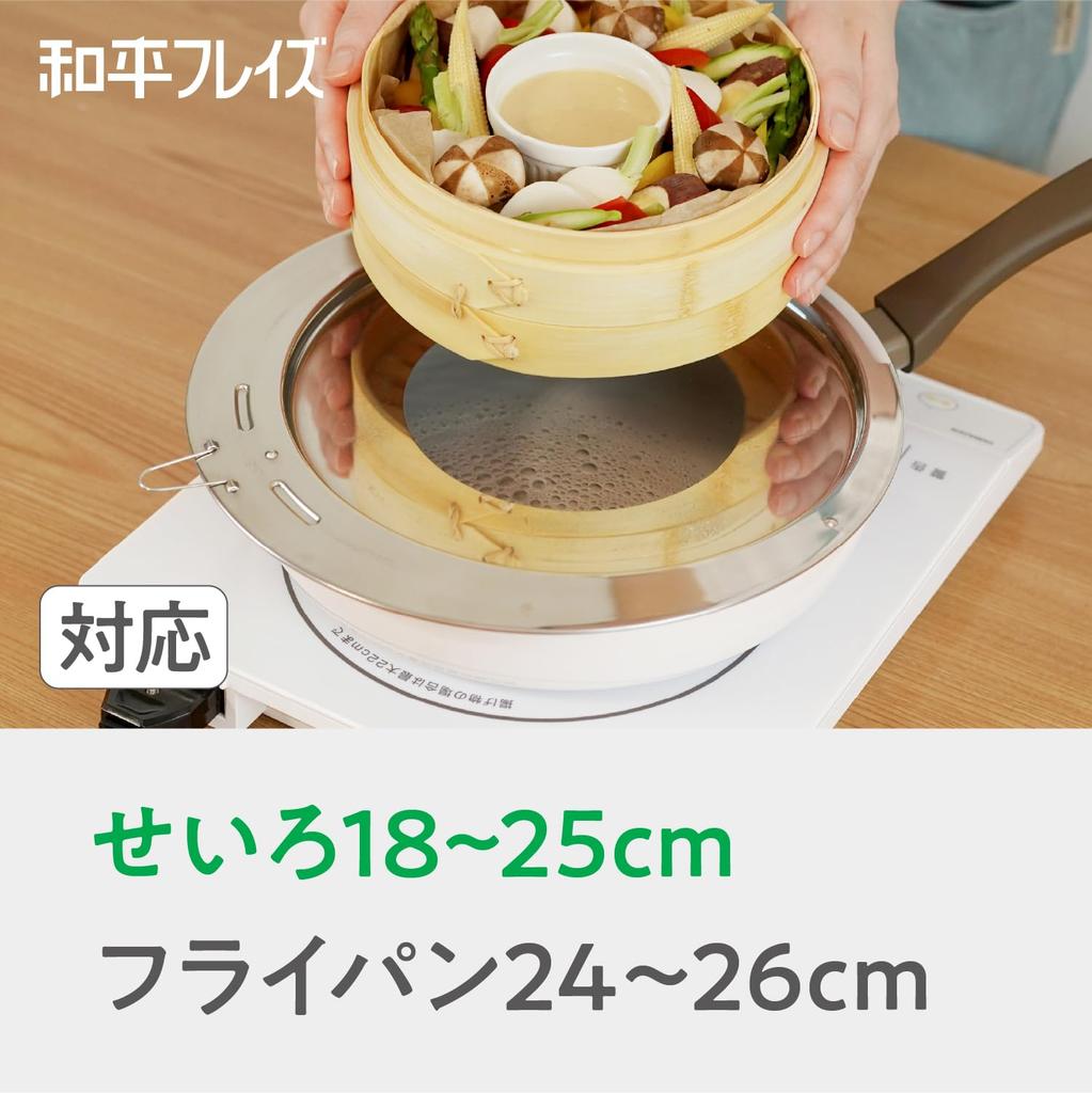 Wahei Freiz Steamer Steaming Plate for Steaming Bamboo Fits Frying Steamer Chinese Steamed Stainless Rack, Steamers, 24cm-26cm Pans, Basket, Steamer,