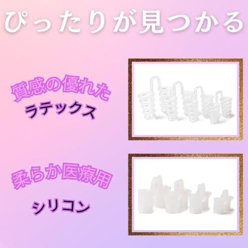 O.M.C TOKYO Nose Pins, Relieve Nasal Congestion, Expand Nasal Cavities, Reduce Snoring, Promote Nasal Breathing, and Help with Sleep Apnea, Silicone M