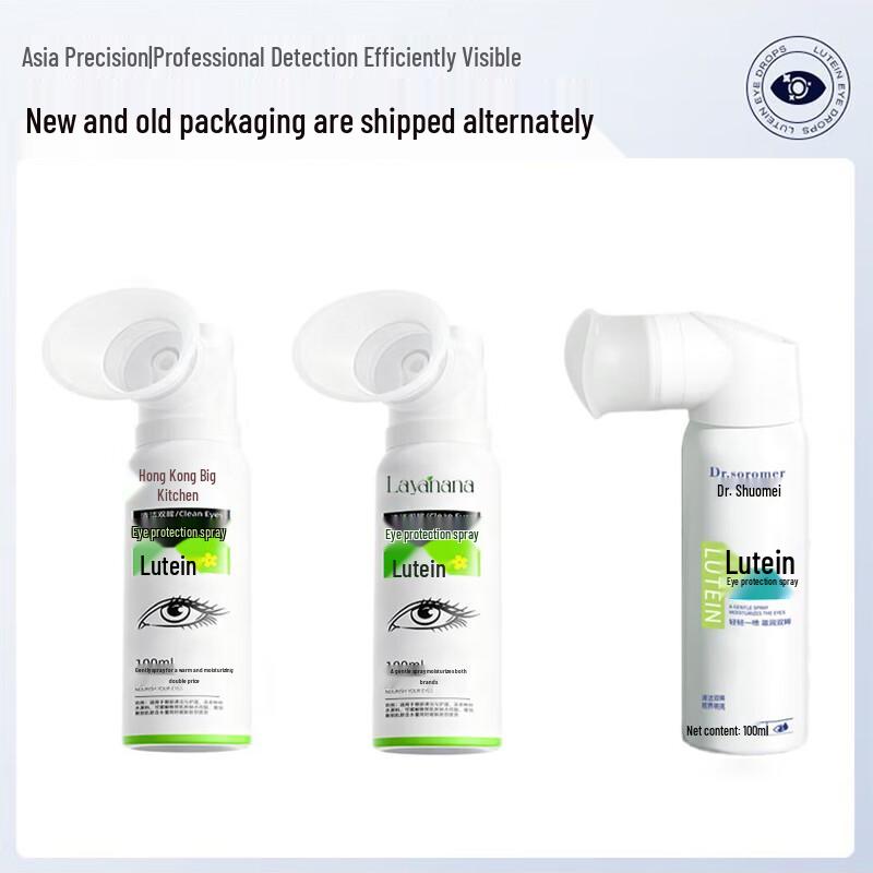 Layanana Lutein Eye Protection Spray