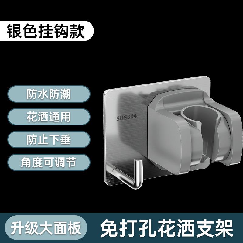 Kein Bohren Duschkopfhalter Duschset Badezimmer Toilette Duschkopf Aufbewahrungshalter Blumenweinbasis