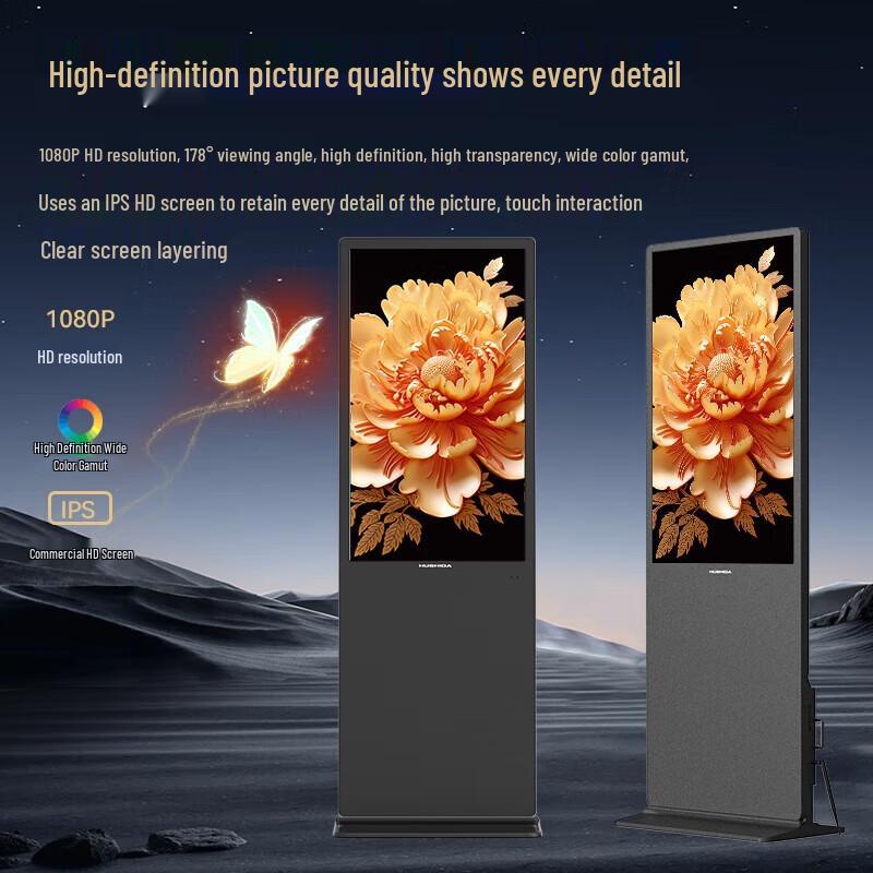 Floor-Standing Touch Advertising Display CN plug (adapter included)