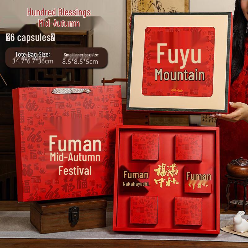 Zhao Ran 2025 Mid-Autumn Festival Mooncake Box