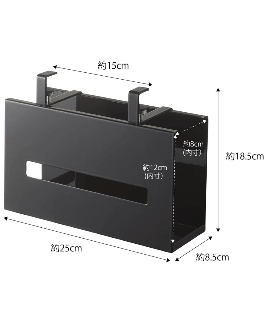 Yamazaki Jitsugyo 5011 Under Wash Cabinet Paper Box Holder Black Approx. W25XD8.5XH18.5cm Tower Floating Storage Tissue Case Tissue Cover