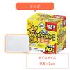 IRIS OHYAMA Heat Mini Warm X 4 Sets Pads, 120-Pack, Stick-On, Family, 30-Pack