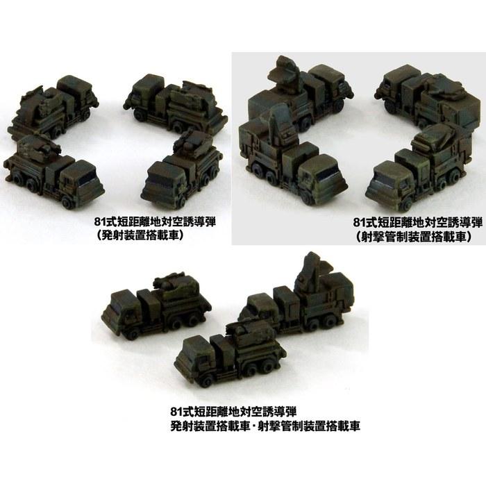 Pit Road 1/700 MI Series Japan Ground Self-Defense Force Vehicle Set 1 Plastic Model MI01 (Military Vehicle) Pre-Colored 1/700 Scale