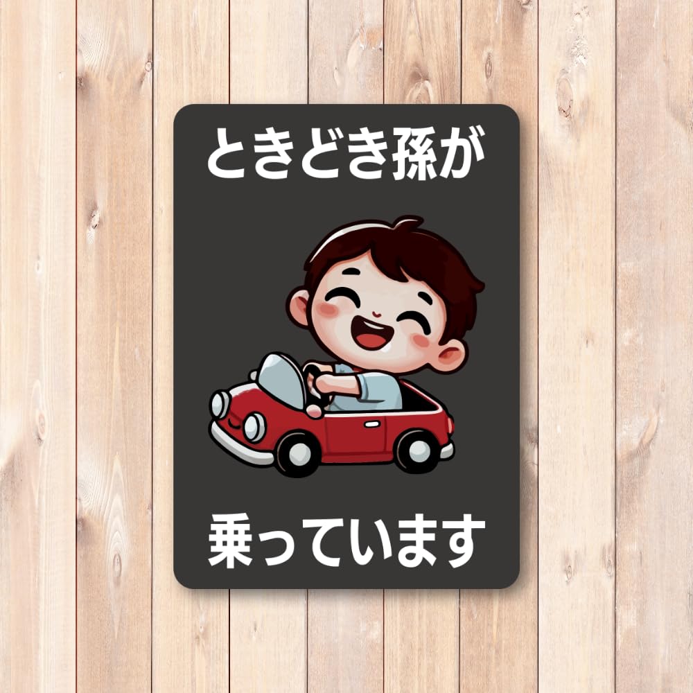 Sometimes Grandchild Riding Magnet Sticker Car Safety Sign Cute Design Variety Black