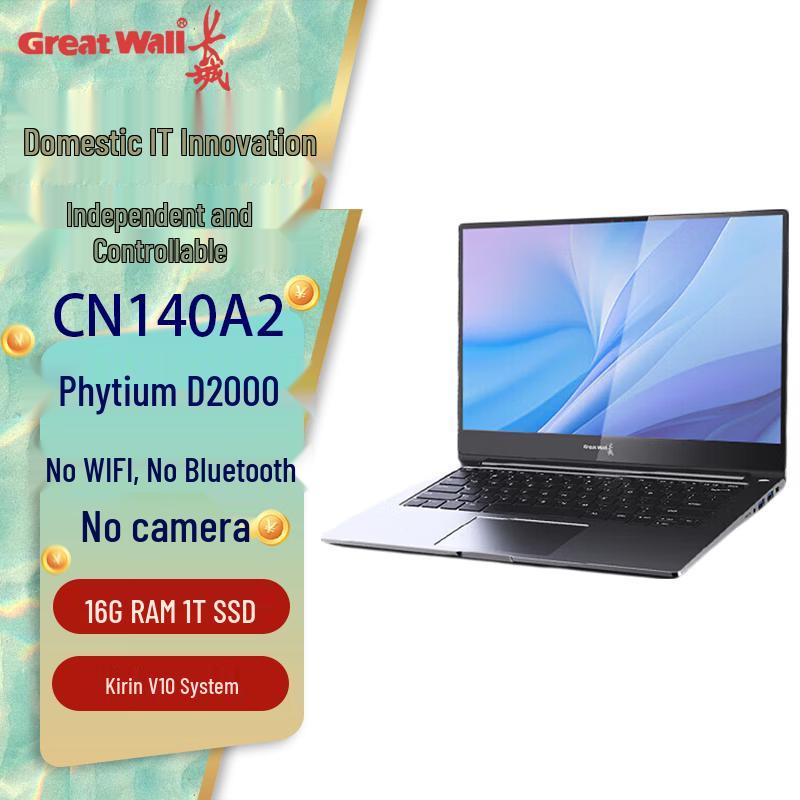 Great Wall CN140A2 Xinchuang Laptop with Phytium D2000/8 (CN version) Genuine Galaxy Kylin V10GF Edition