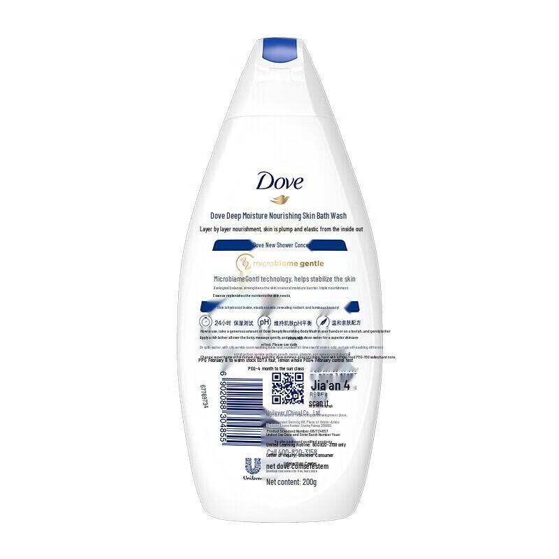 Dove Deep Nourishing Body Wash