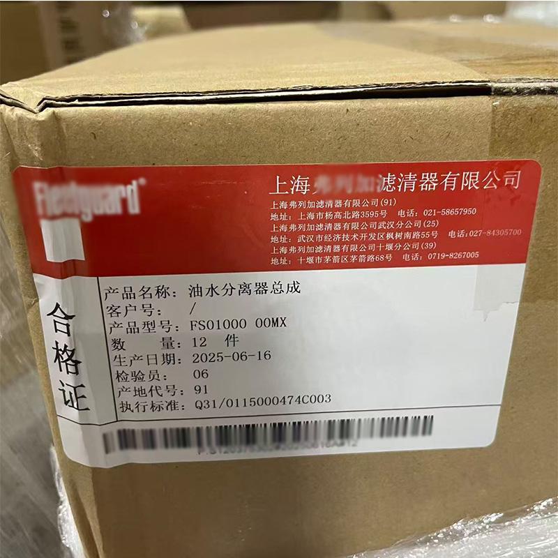 General FS1000 FS0100000 Fuel Separator Spinon Filter for Cummins Fleetguard Diesel Engine Parts