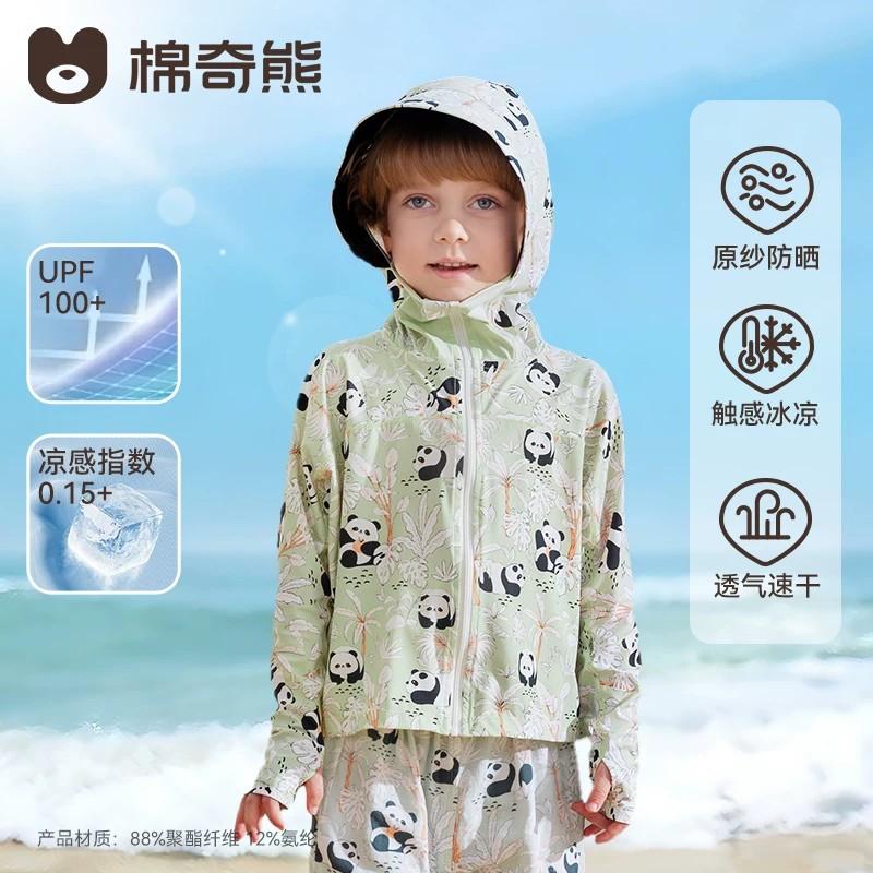 Children's Sunscreen Clothes, Summer Cloaks for Boys and Girls, UV Resistant Skin Clothes, Ice Silk Cool Breathable Outerwear for Boys and Girls, Thin