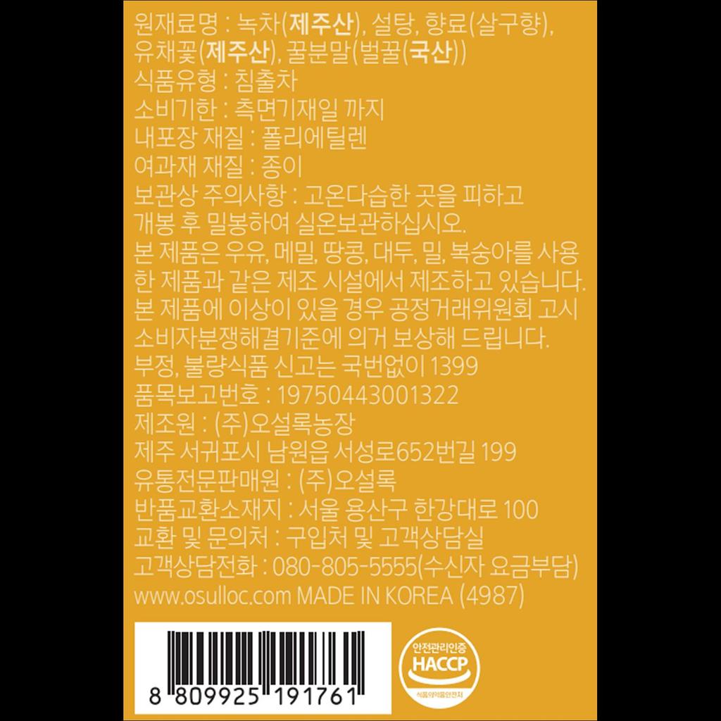 OSULLOC CANOLA & APRICOT TEA (2g x 20 pcs)